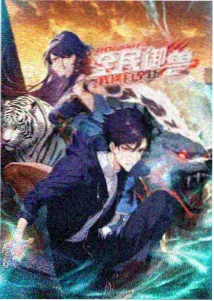 云上邮差动漫海报